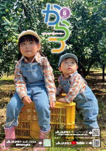 広報誌「からつ」