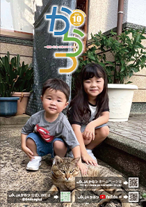 広報誌「からつ」