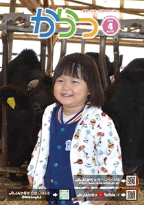 広報誌「からつ」