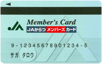 JAからつメンバーズカード